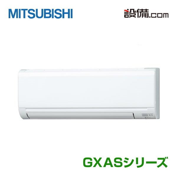 今月限定 特別大特価 MSZ-5017GXAS-W-IN三菱電機 ハウジングエアコン 霧ケ峰壁掛形 システムマルチ 室内ユニット16畳程度 単相200V ワイヤレス GXASシリーズMSZ-5017GXAS-W-INが激安 大得価，本物保証